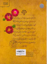 پری دخت مراسلات پاریس طهران